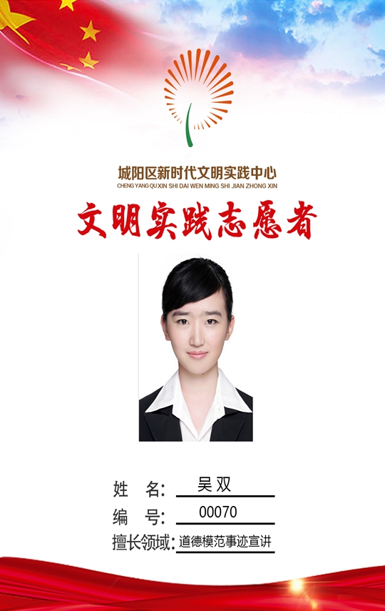 惜福镇街道阳光办工作人员 吴双