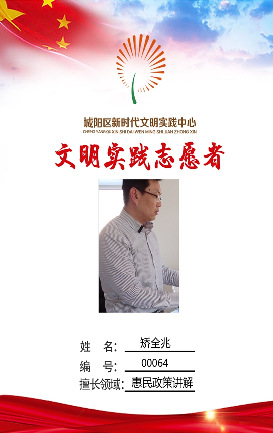 棘洪滩街道后海西社区居民 矫全兆