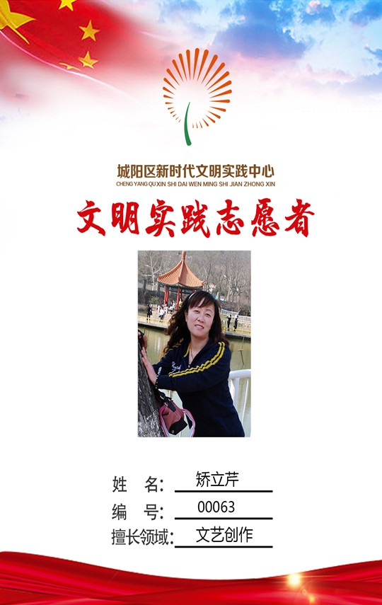 棘洪滩街道南万小学教师 矫立芹