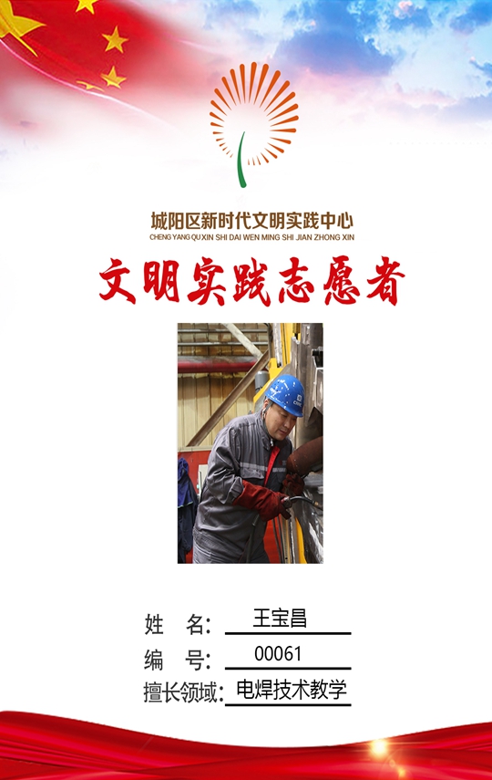 中车四方车辆有限公司 王宝昌