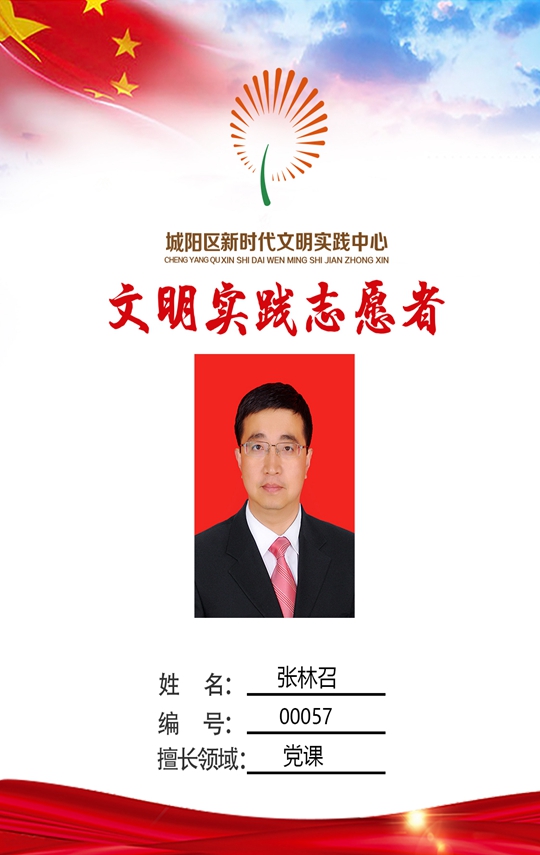 夏庄街道党工委工作人员 张林召 