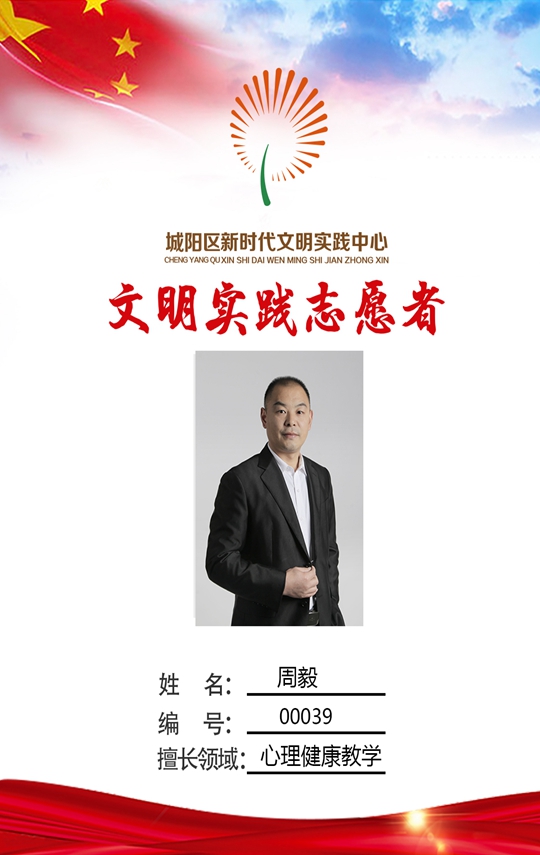 瑞阳心语项目总监 周毅