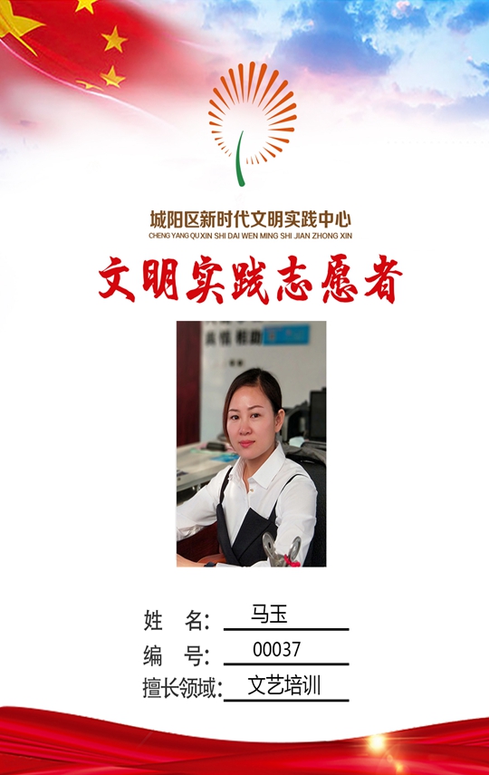 夏庄街道云头崮社区居民 马玉