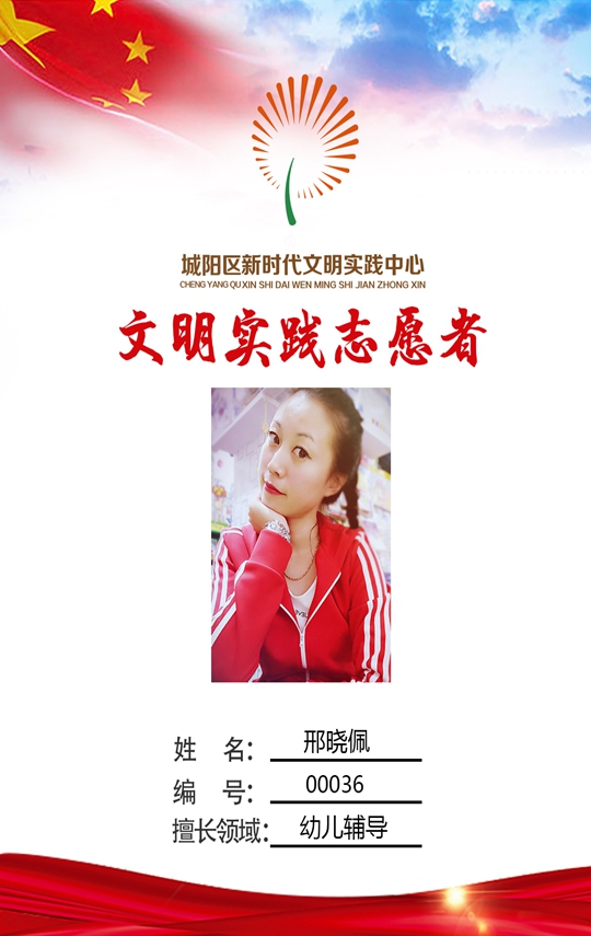 流亭街道中心幼儿园教师 邢晓佩