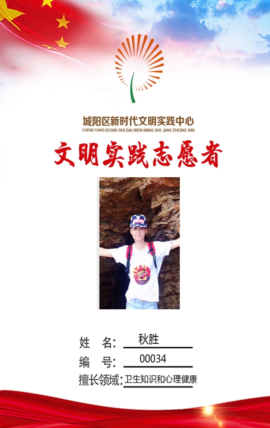 流亭街道卫生院工作人员   秋胜