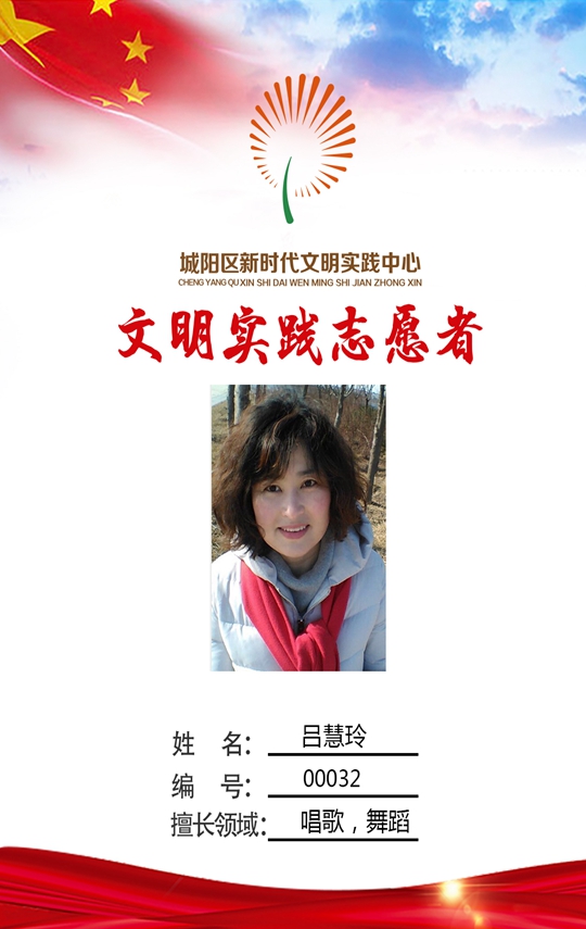 上马街道中心幼儿园教师 吕慧玲