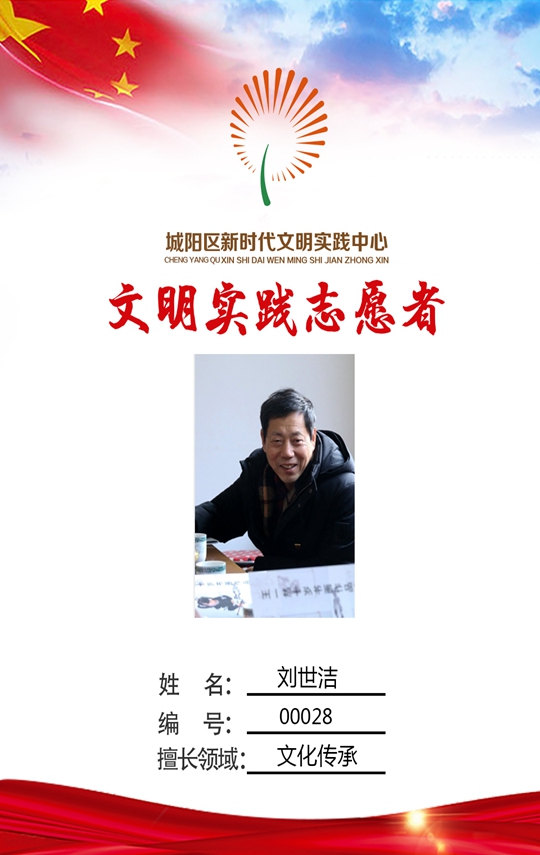 青岛城阳流亭峄阳文化园主任 刘世洁