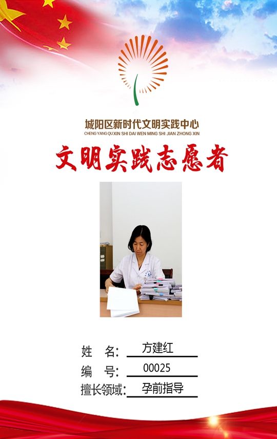 城阳人民医院产科主任 方建红