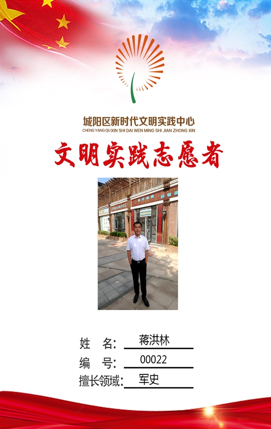 瑞阳心语心理学应用技术发展公司 蒋洪林