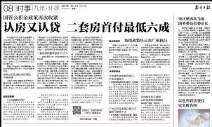 公积金又出新政了？白激动，先看看解读再说！