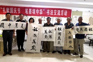 棘洪滩街道青大社区开展“礼献国庆节 笔墨颂中华”书法交流活动