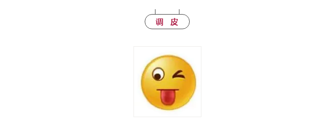 微信新增表情火了,如果翻译成古诗词,你猜是哪句?