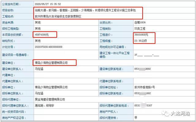 投资1亿元，胶州两工程启动招标