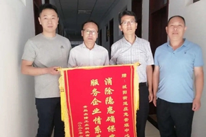 城阳街道应急管理中心疫情期间暖心护航企业复产复工