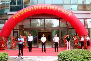 打通服务群众的最后一公里！王家盛世社区党群服务中心启用