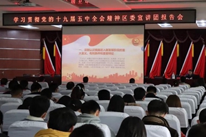 【理论宣讲】区委宣讲团走进上马街道，宣讲十九届五中全会精神