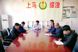 重磅好消息！上马街道开展购买法律服务行动，助力企业发展