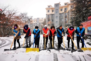 志愿服务暖民心 清扫积雪齐上阵