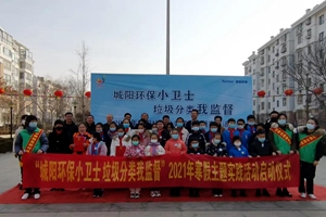 2021年寒假主题实践活动启动仪式在城子社区举行