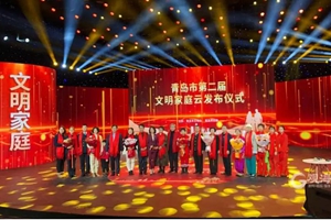 喜报！城阳街道两户家庭获评“青岛市文明家庭”称号