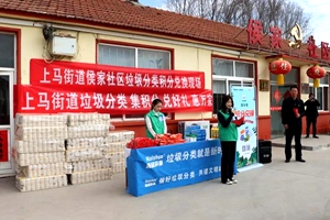 积分兑换助力垃圾分类！上马街道侯家社区垃圾分类“分”出新高度