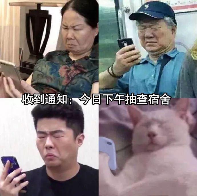 中国高校花式查寝大盘点快看看有没有你们学校